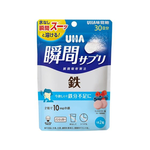 UHA味覚糖 瞬間サプリ 鉄30日分SP FCN5459-イメージ1