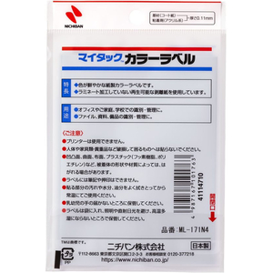 ニチバン マイタックカラーラベル 青 直径20mm 15片×12シート FC270NU-ML-171N4-イメージ3