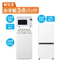 一人暮らし家電セット|エディオン公式通販