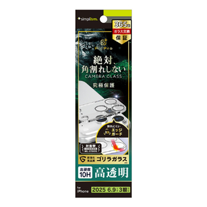 トリニティ iPhone 17 Pro Max用[PicPro CUSHION] ゴリラガラス クリア カメラレンズ保護ガラス 光沢 TR-IP25L3-LCF-GOCCL-イメージ1