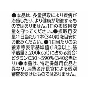 伊藤園 ビタミンフルーツ りんごMix 100% 340g F837313-イメージ2