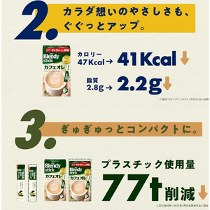味の素ＡＧＦ ブレンディ スティック チャイティーオレ 6本 FCJ915N-イメージ4