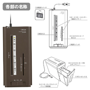 オーム電機 静音マイクロマルチシュレッダー ブラウン SHR-MX492C-イメージ2