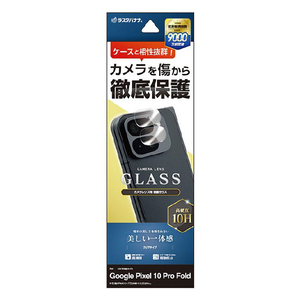 ラスタバナナ Google Pixel 10 Pro Fold用カメラ保護ガラス クリア CR5117P10PF-イメージ1