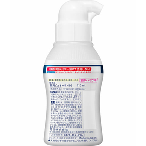 KAO ピュオーラ 泡ハミガキ フレッシュミント 本体 110mL FCE365M-イメージ2