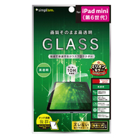 トリニティ iPad mini(第6世代)用フルクリア 高透明 画面保護強化ガラス TR-IPD218-GL-CC