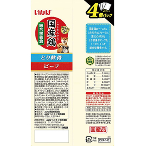いなば 国産鶏 とり軟骨・ビーフバラエティ 70g×4P FCD539H-イメージ2