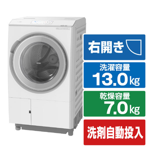 日立 【右開き】13.0kgドラム式洗濯乾燥機 e angle select ホワイト BD-STX130ME5R W 日立 【右開き】13.0kgドラム式洗濯乾燥機 e angle select ホワイト BD-STX130ME5R W