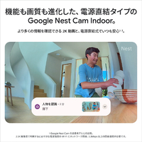 Google GA09973-JP Google Nest Cam Indoor(電源アダプター式 / 第 3