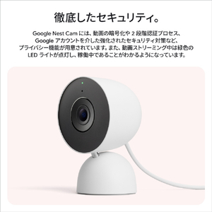 Google Google Nest Cam Indoor(電源アダプター式 / 第 3 世代) Snow GA09973-JP-イメージ11