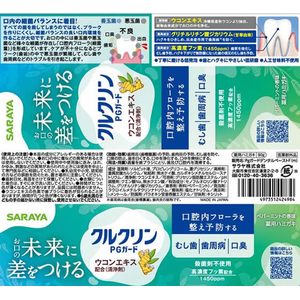 サラヤ クルクリンPGガード デンタルペースト 90g FC385PU-イメージ10