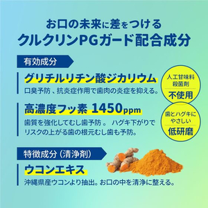 サラヤ クルクリンPGガード デンタルペースト 90g FC385PU-イメージ6