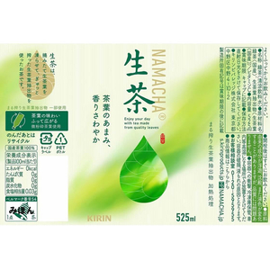 キリンビバレッジ 生茶 525ml×48本 FC216PY-イメージ3