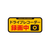 槌屋ヤック ドラレコステッカー リフレクター(1枚入り) SF27-イメージ1