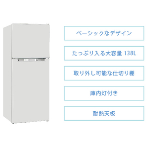 TOHOTAIYO 【右開き】138L 2ドア冷蔵庫 ホワイト TH-138L2-WH-イメージ2
