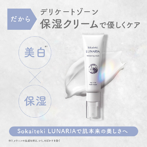 SUNGRAN ソウカイテキルナリア薬用ホワイトニングクリｰム ｿｳｶｲﾃｷﾙﾅﾘｱﾎﾜｲﾄﾆﾝｸﾞｸﾘ-ﾑM-イメージ6