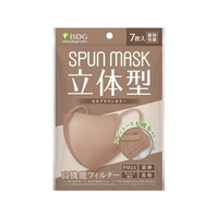 医食同源 立体型スパンレース不織布カラーマスク モカブラウン 7枚 FCT9696