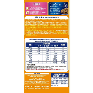 ユニ・チャーム AllWell 健康に育つ子猫用 フィッシュ味 挽き小魚とささみのフリーズドライパウダー入り 800g FC099RK-イメージ4