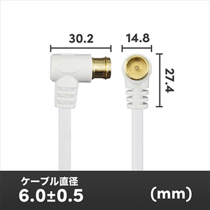 ホーリック アンテナケーブル 両側L字差込式コネクタ 1．5m ホワイト AC15-633WH-イメージ6