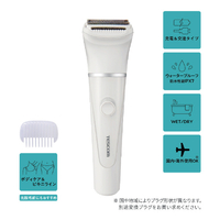 テスコム TT363A-W ボディシェーバー ホワイト|エディオン公式通販