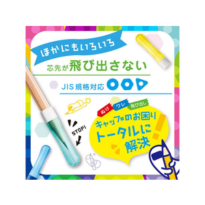 ソニック キュポット えんぴつキャップ レインボー F048176-SK-8572-RE-イメージ6