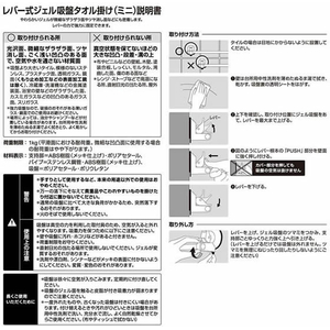 レック レバー式ジェル吸盤タオル掛け(ミニ) FC424TD-B00558-イメージ3