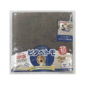 オカ ピタペトモ ジョイントペットラグ ブラウン 45×45cm 10枚 FCJ025J-イメージ1