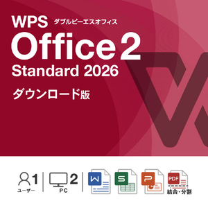 キングソフト WPS Office 2 Standard 2026 ダウンロード版[WIN/ダウンロード版] DLWPSOFFICE2STD2026WDL-イメージ1