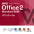 キングソフト WPS Office 2 Standard 2026 ダウンロード版[WIN/ダウンロード版] DLWPSOFFICE2STD2026WDL-イメージ1