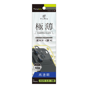 トリニティ iPhone 17 Pro Max用[PicPro 3D] 超精密設計 3D立体カメラレンズ保護ガラス 光沢 TR-IP25L3-LCT-CCCL-イメージ1