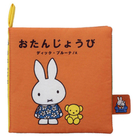 タカラトミーアーツ ブルーナ/My First Bruna/あそべて洗える布絵本/おたんじょうび ﾌﾞﾙ-ﾅｱﾗｴﾙﾇﾉｴﾎﾝｵﾀﾝｼﾞﾖｳﾋﾞ