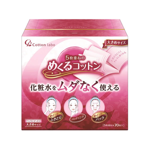 コットン・ラボ めくるコットン 大きめサイズ 70枚 F049111-イメージ1
