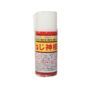 アルゴット 浸透・潤滑剤 ねじ神様 FC910FG-8195689-イメージ1