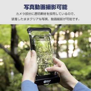 エレコム スマートフォン用防水ケース/IPX8/立体構造 ブラック P-WPSR04BK-イメージ7