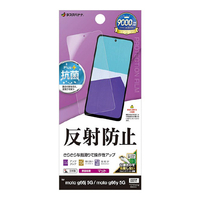ラスタバナナ motorola moto g66j 5G/g66y 5G用反射防止 さらさらプラス フィルム クリア TR5118MG66J