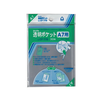 コレクト 透明ポケット A7 110×77mm 30枚 F803493-CF-770