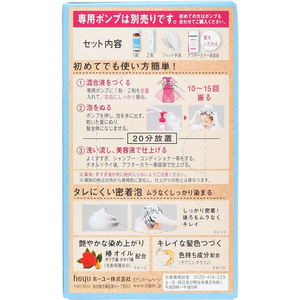 ホーユー ビゲン ポンプカラー つめかえ ベージュブラウン 2B FC821MN-イメージ2