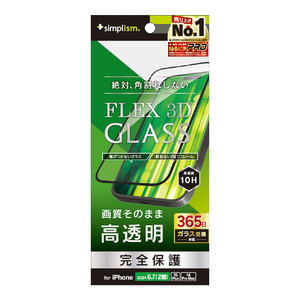 トリニティ iPhone 16 Plus/15 Plus/14 Pro Max用[FLEX 3D] 高透明 複合フレームガラス ブラック TR-IP24L2-G3-CCBK-イメージ1