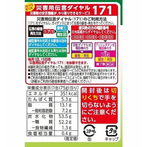 ブルボン 缶入ミルクビスケット(キャップ付) F127532-28901-イメージ3