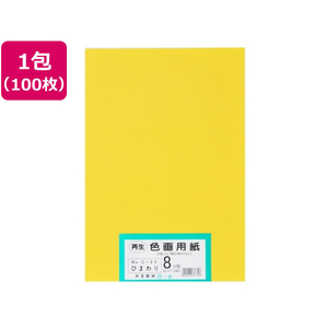 大王製紙 再生色画用紙 8ツ切100枚 ひまわり FCG802U-イメージ1