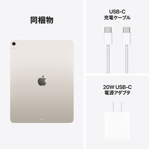 Apple 13インチiPad Air Wi-Fiモデル 128GB スターライト MCNK4J/A-イメージ10