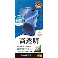 ラスタバナナ iPhone 15 Plus用高光沢フィルム クリア P4034IP367