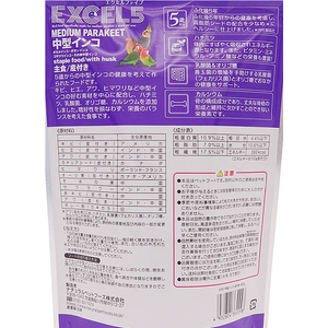 ナチュラルペット エクセル5 中型インコ 皮付き 450g FC434RW-イメージ3