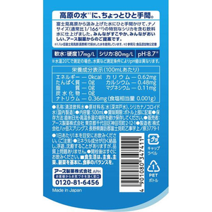 アース製薬 みんなのシリカ 500mL FCK781C-イメージ2
