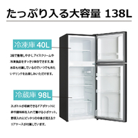 TOHOTAIYO TH-138L2-BK 【右開き】138L 2ドア冷蔵庫 ブラック