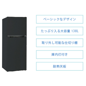 TOHOTAIYO 【右開き】138L 2ドア冷蔵庫 ブラック TH-138L2-BK-イメージ2