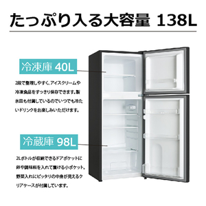 TOHOTAIYO 【右開き】138L 2ドア冷蔵庫 ブラック TH-138L2-BK-イメージ3