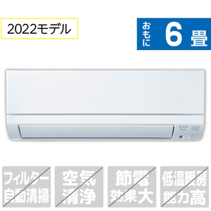 三菱 MSZ-E2222-Wｾｯﾄ 6畳向け 冷暖房エアコン e angle select