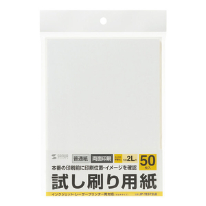 サンワサプライ 試し刷り用紙 (2L判サイズ 50枚入り) JP-TEST2L8-イメージ1