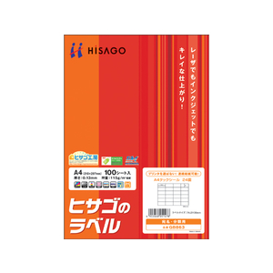 ヒサゴ タックシール A4 24面 100枚 F856301-GB863-イメージ1